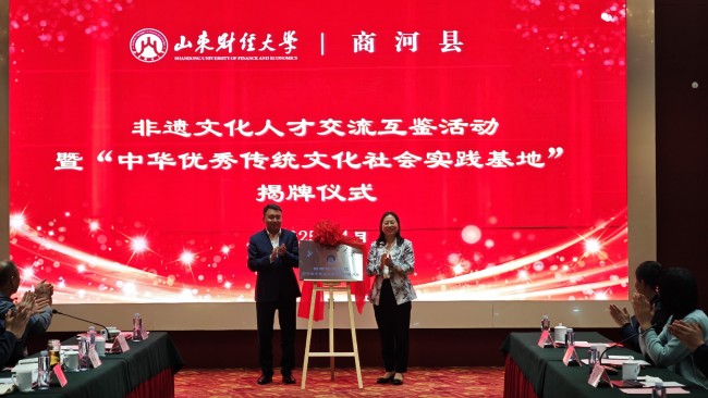 济南商河县成功举办“非遗文化人才交流互鉴”活动暨“bevictor伟德中华优秀传统文化社会实践基地”揭牌仪式